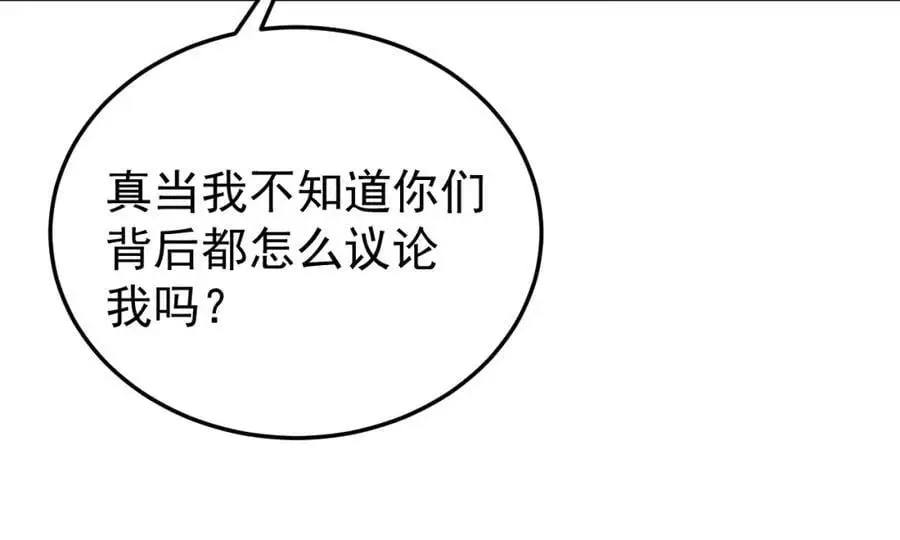 第56话 新世界来袭！ 第112页
