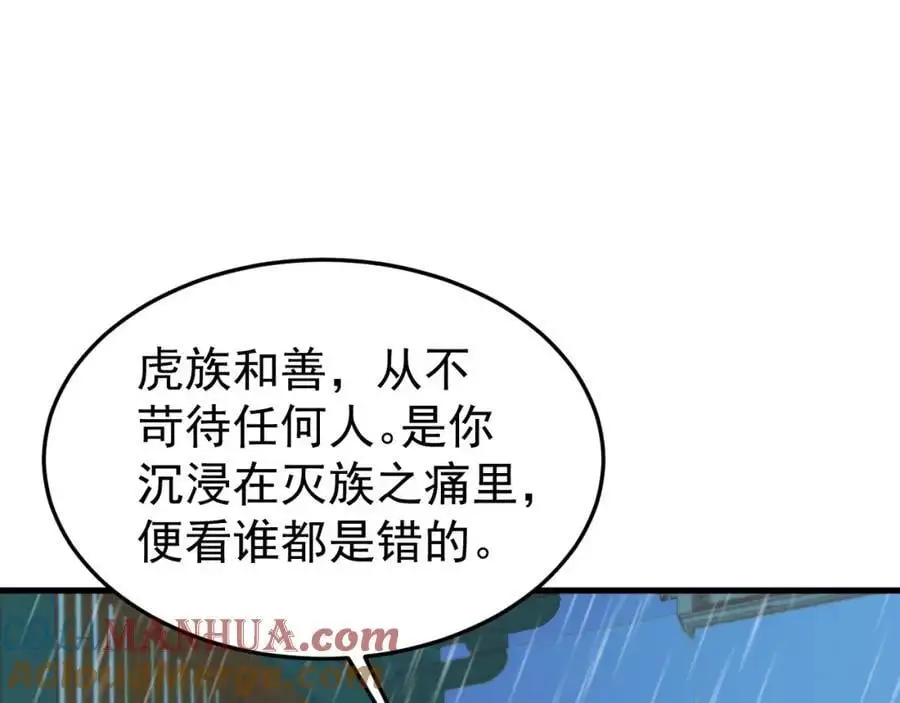 第56话 新世界来袭！ 第113页
