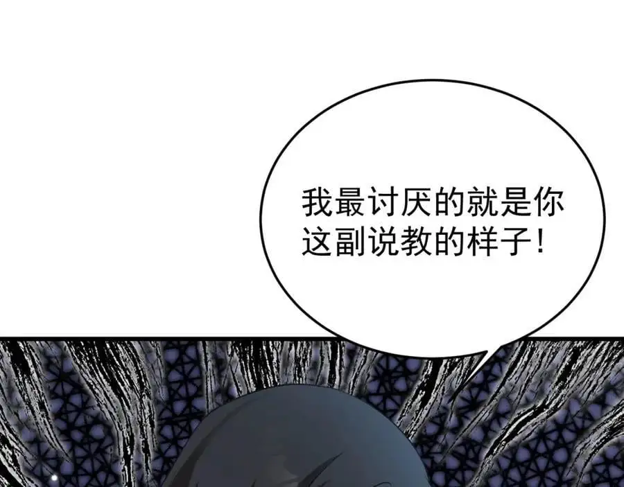 第56话 新世界来袭！ 第116页