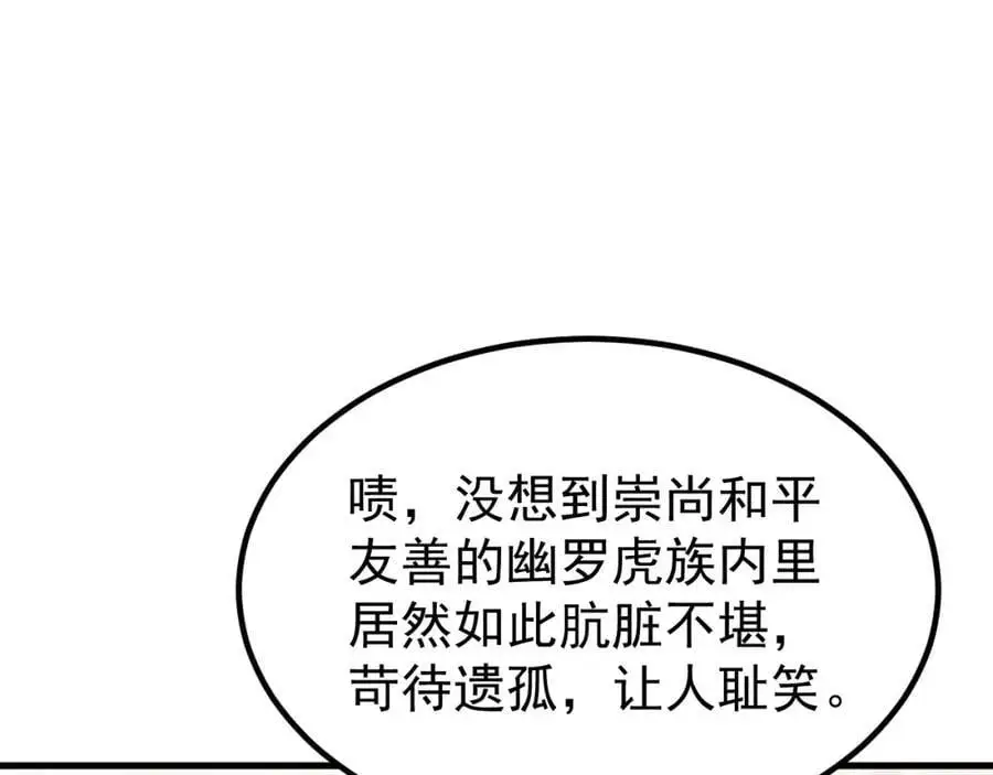 第56话 新世界来袭！ 第122页