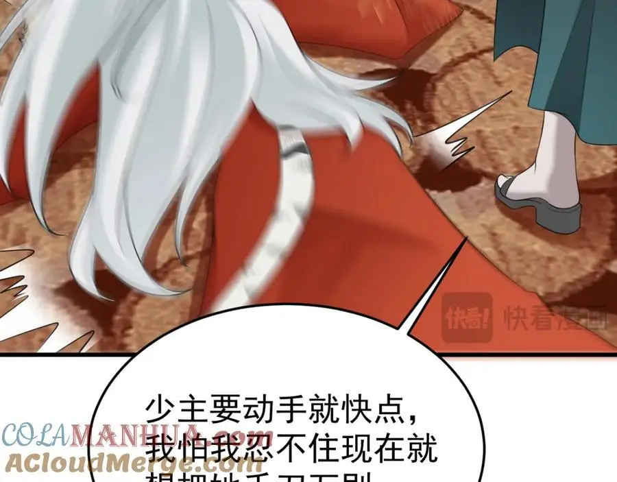 第56话 新世界来袭！ 第125页