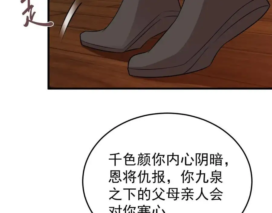 第56话 新世界来袭！ 第127页