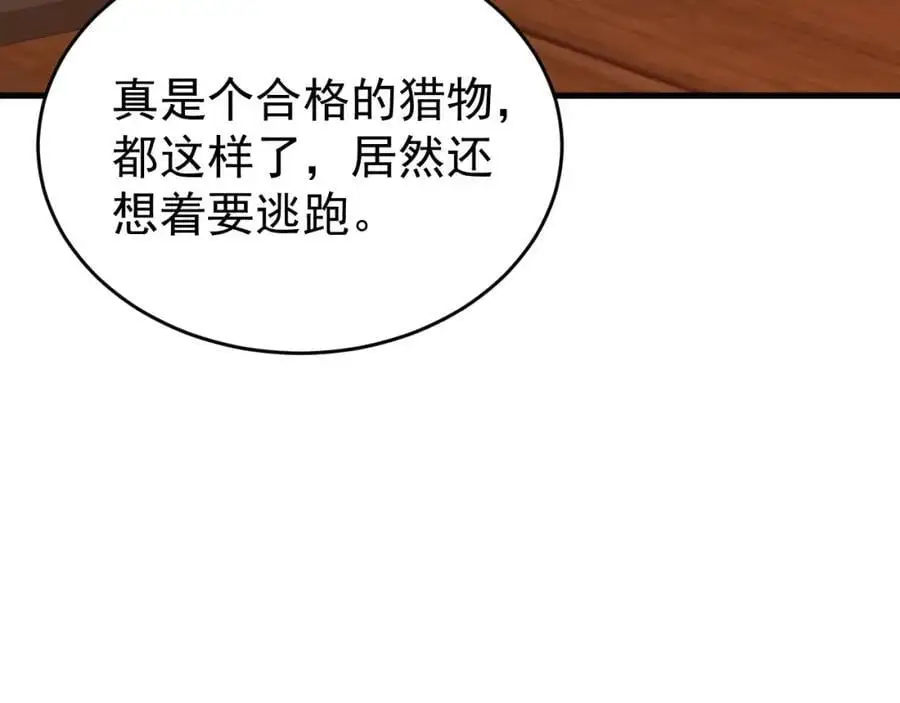 第56话 新世界来袭！ 第130页