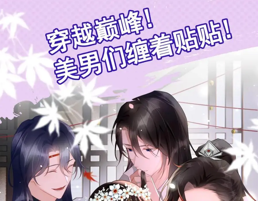 第56话 新世界来袭！ 第132页