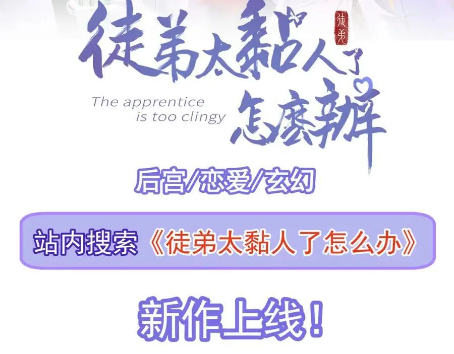 第56话 新世界来袭！ 第134页