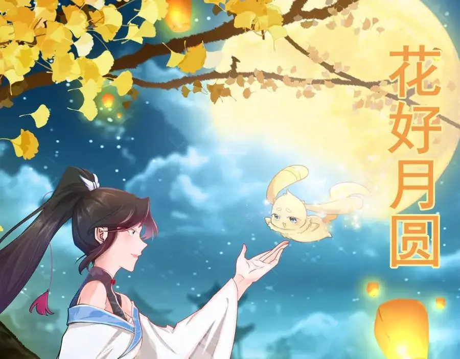 第56话 新世界来袭！ 第136页