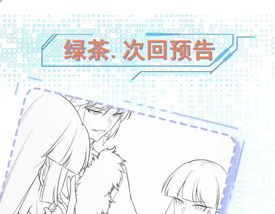 第56话 新世界来袭！ 第138页