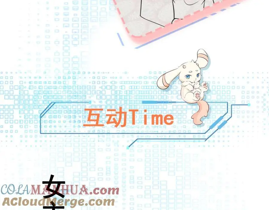 第56话 新世界来袭！ 第141页