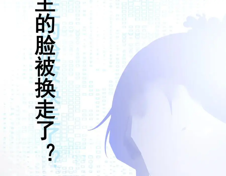 第56话 新世界来袭！ 第142页