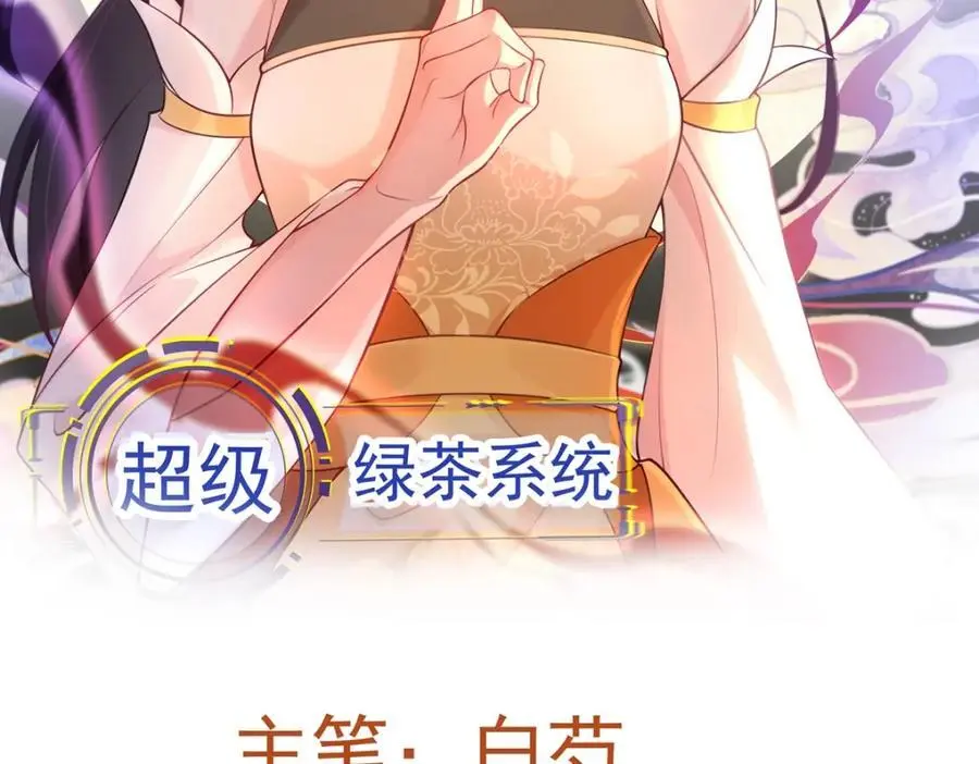 第55话 呀呼~度假啦 第2页