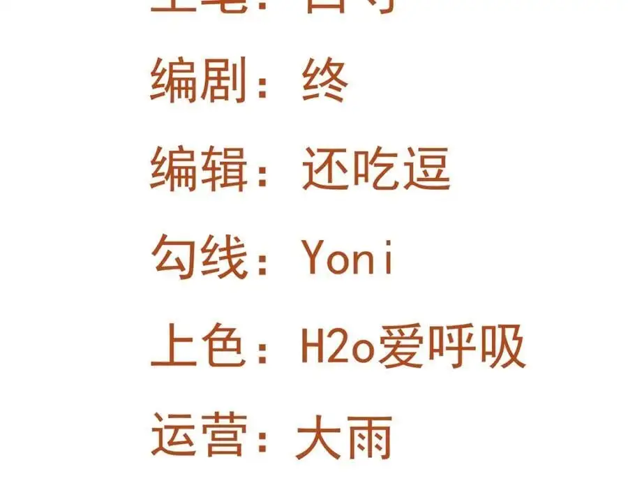 第55话 呀呼~度假啦 第3页
