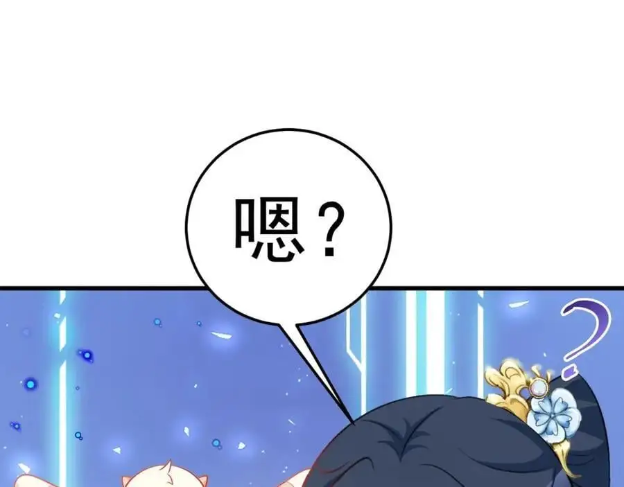 第55话 呀呼~度假啦 第6页