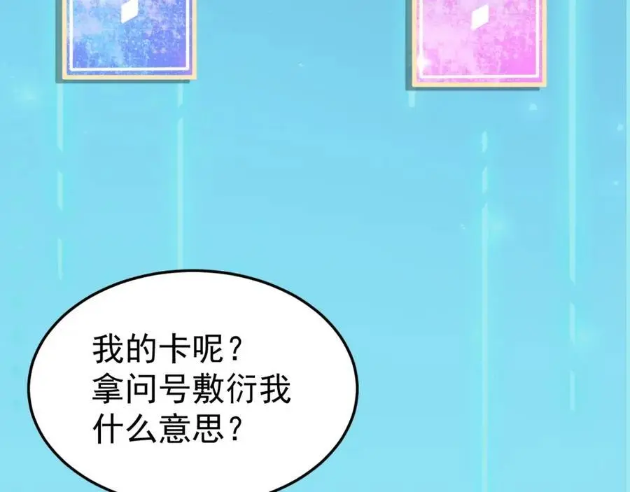 第55话 呀呼~度假啦 第10页