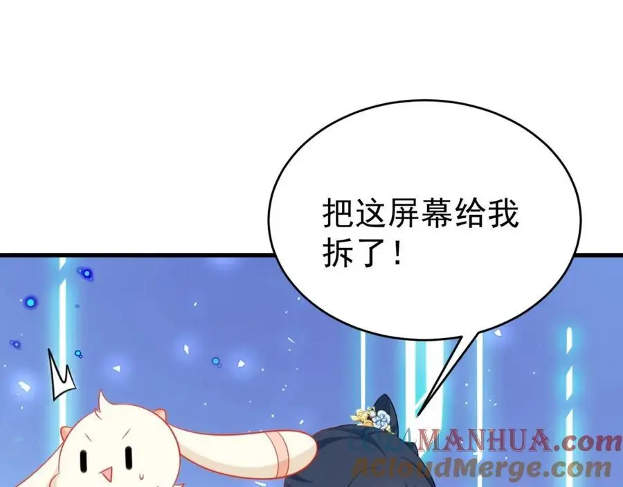 第55话 呀呼~度假啦 第13页