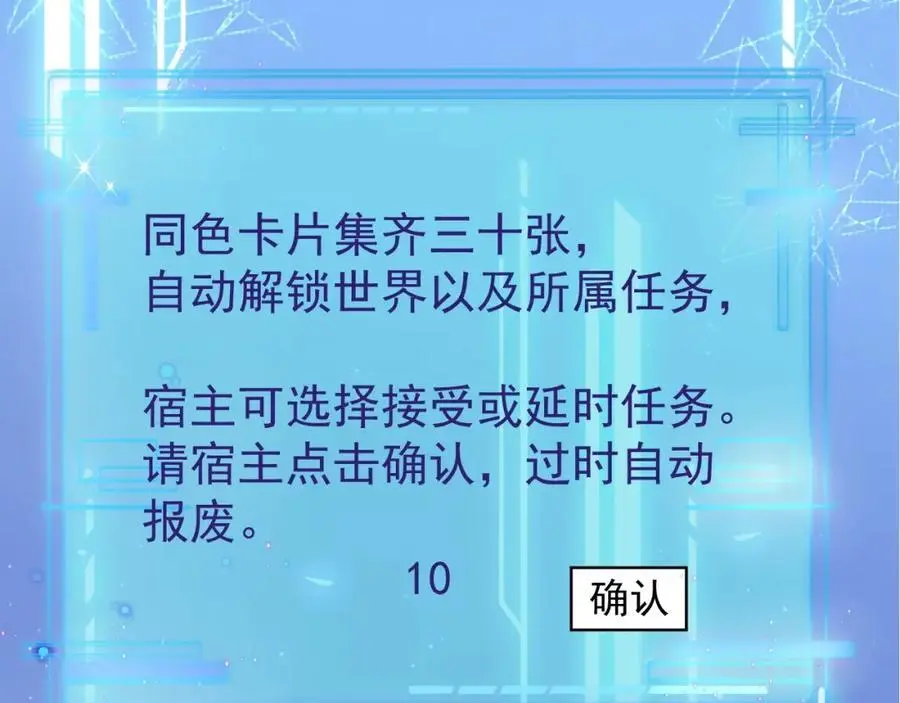 第55话 呀呼~度假啦 第16页
