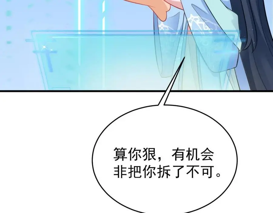 第55话 呀呼~度假啦 第18页