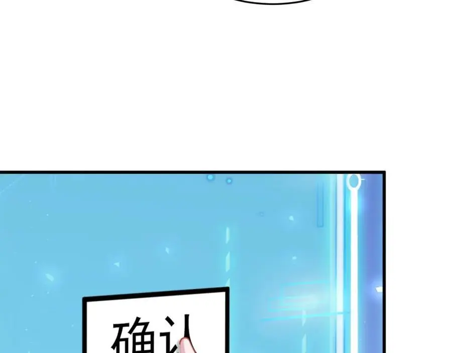 第55话 呀呼~度假啦 第19页