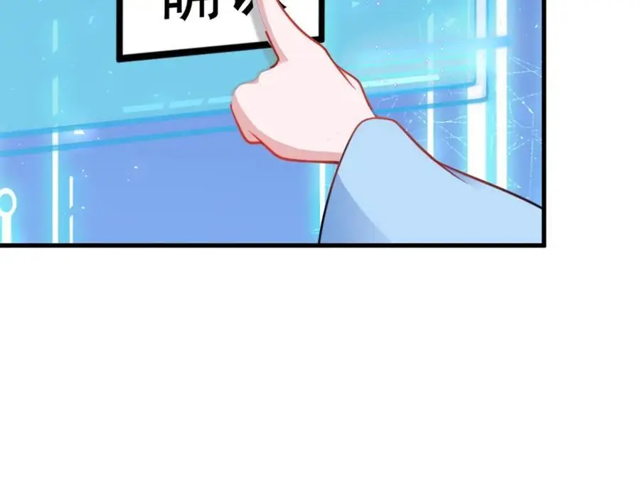 第55话 呀呼~度假啦 第20页