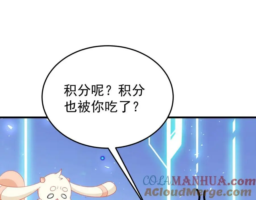 第55话 呀呼~度假啦 第21页