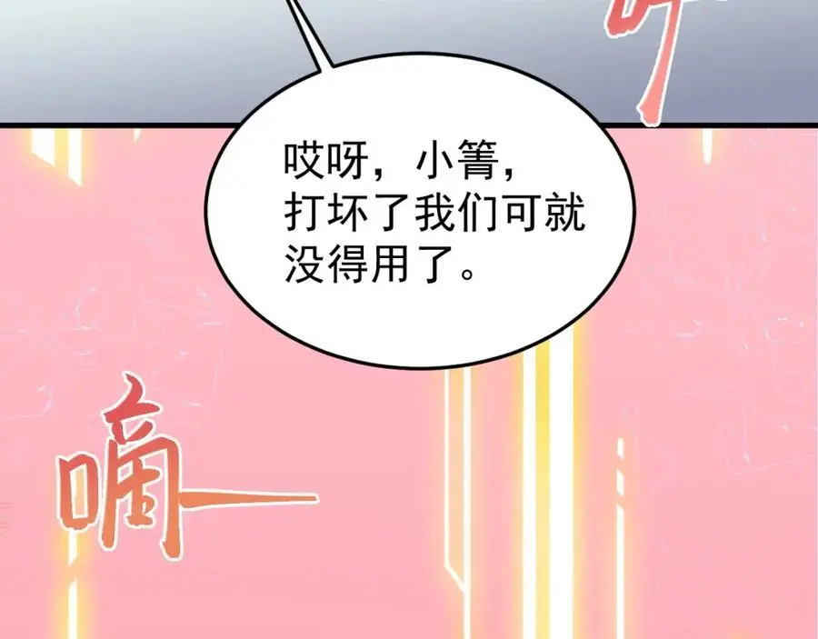 第55话 呀呼~度假啦 第23页
