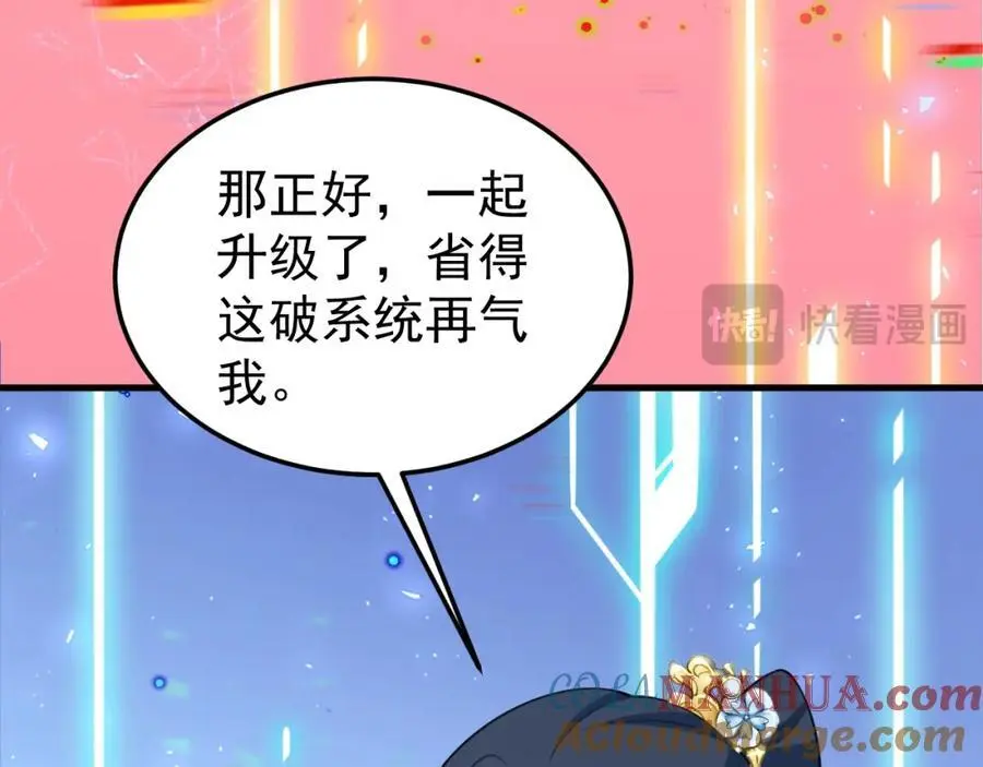 第55话 呀呼~度假啦 第25页