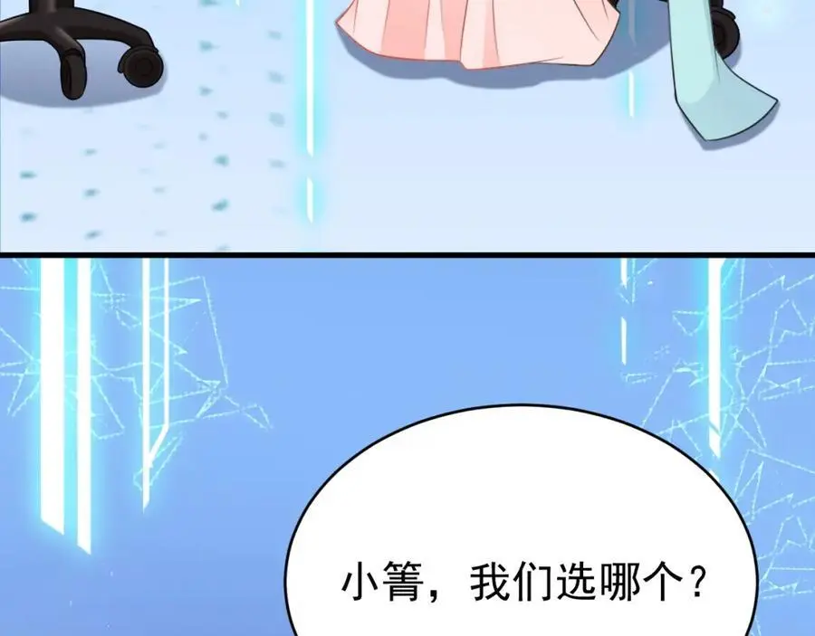 第55话 呀呼~度假啦 第27页