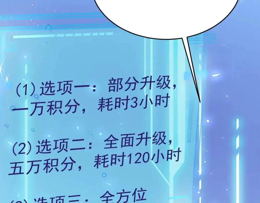 第55话 呀呼~度假啦 第28页