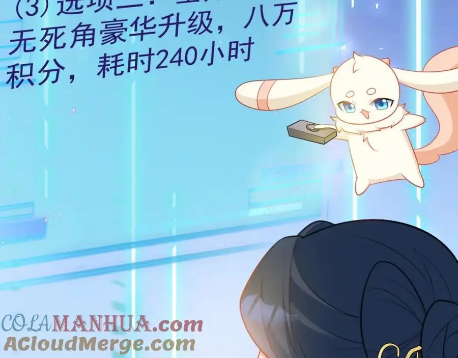 第55话 呀呼~度假啦 第29页