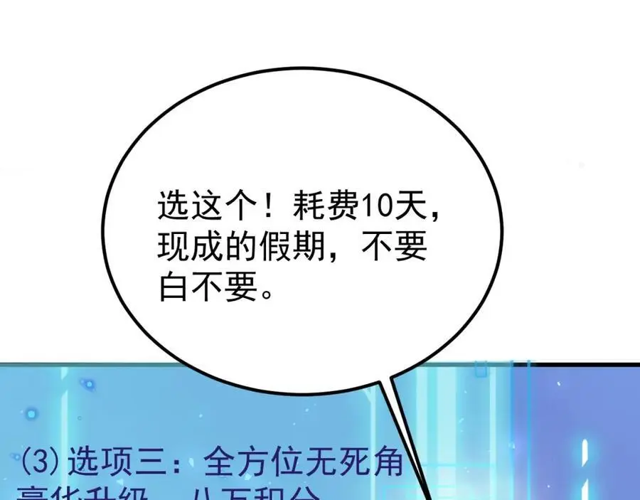 第55话 呀呼~度假啦 第31页