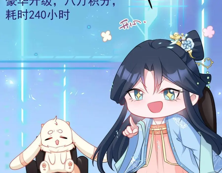 第55话 呀呼~度假啦 第32页