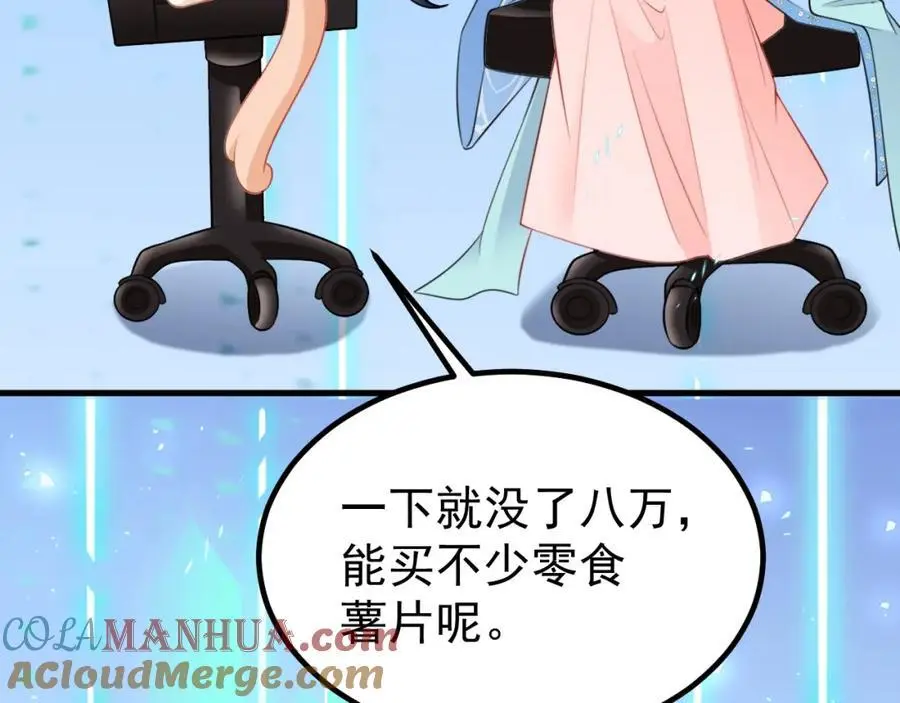 第55话 呀呼~度假啦 第33页