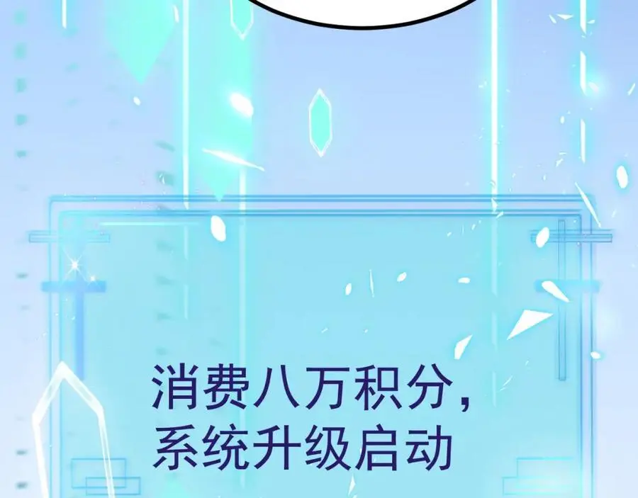 第55话 呀呼~度假啦 第34页