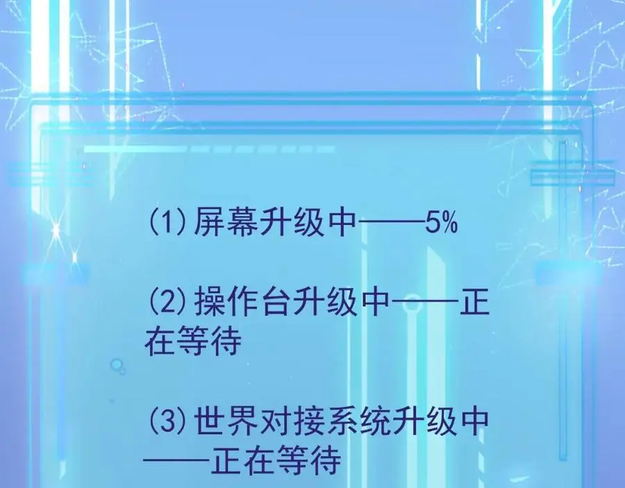第55话 呀呼~度假啦 第36页