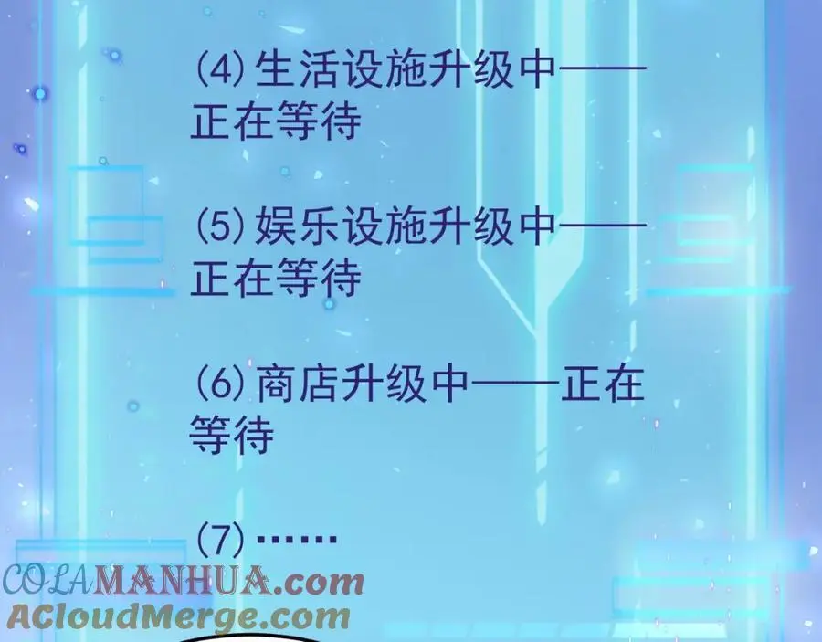 第55话 呀呼~度假啦 第37页