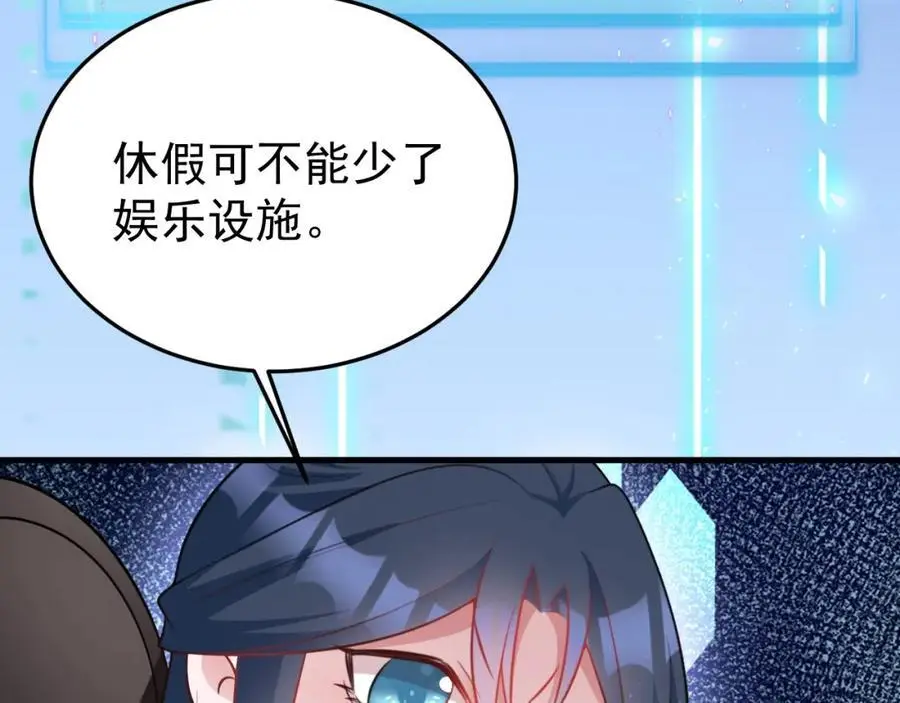 第55话 呀呼~度假啦 第38页