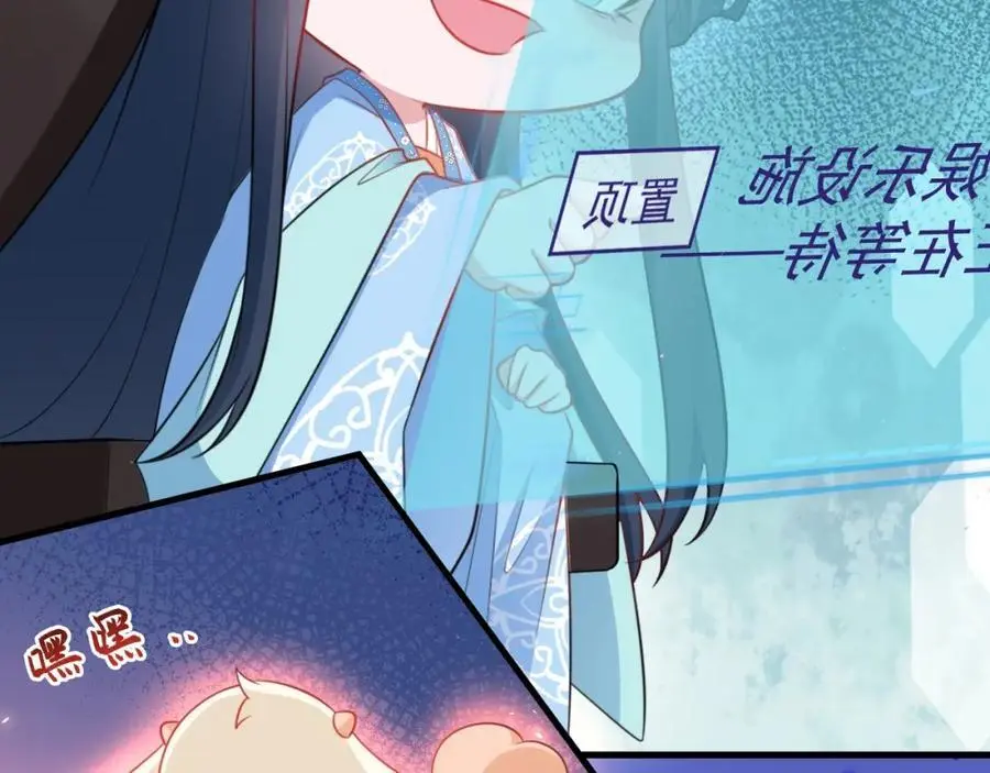 第55话 呀呼~度假啦 第40页