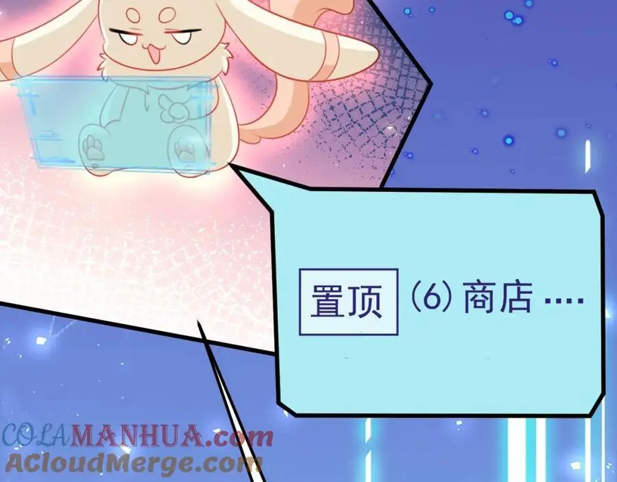 第55话 呀呼~度假啦 第41页