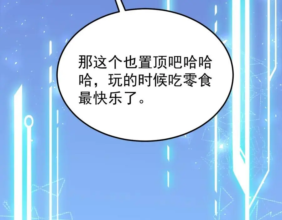 第55话 呀呼~度假啦 第42页