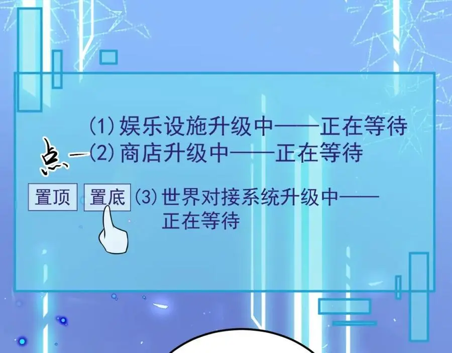 第55话 呀呼~度假啦 第44页