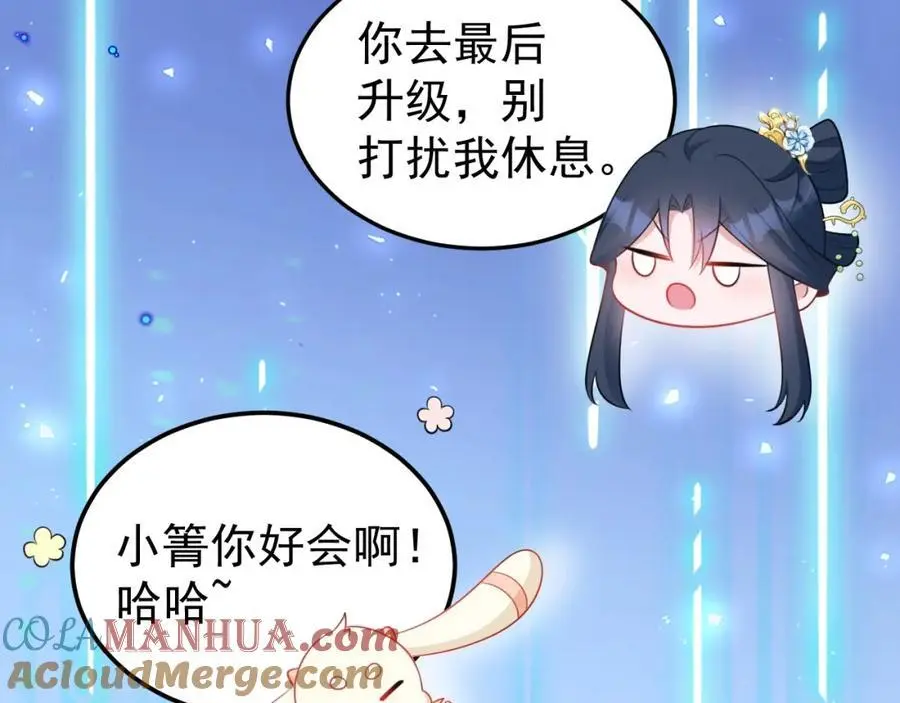 第55话 呀呼~度假啦 第45页