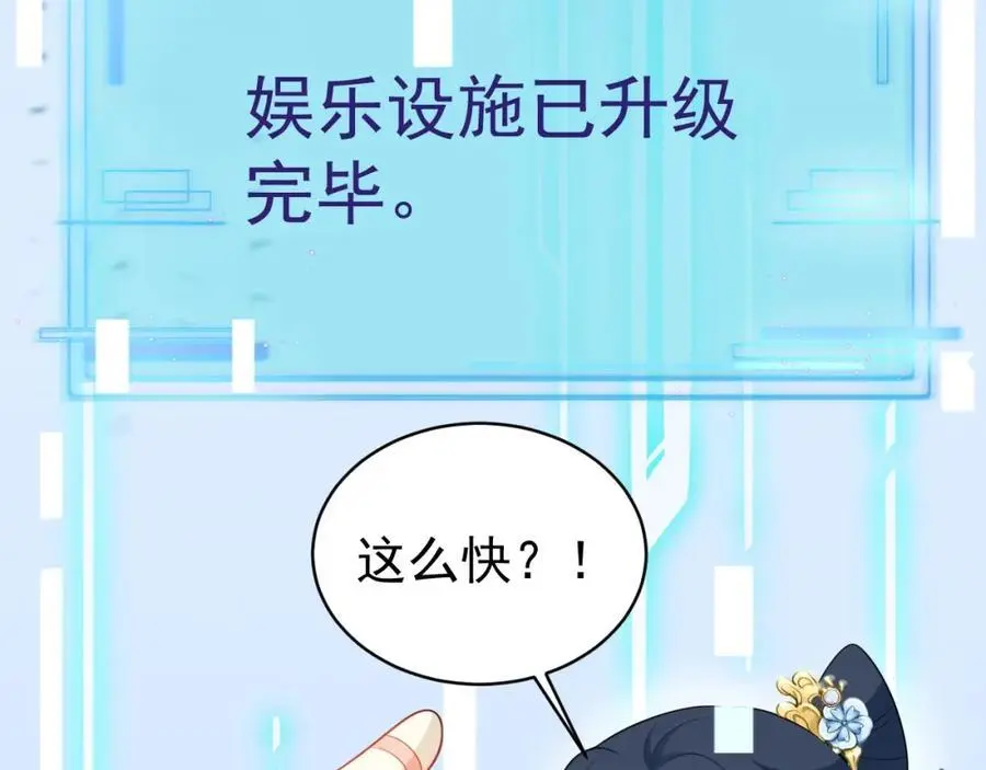 第55话 呀呼~度假啦 第48页