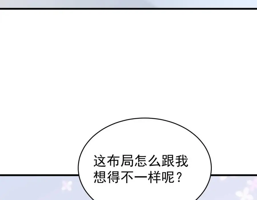 第55话 呀呼~度假啦 第56页