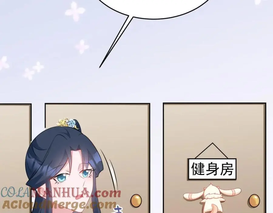 第55话 呀呼~度假啦 第57页