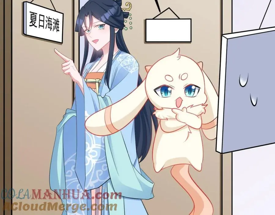 第55话 呀呼~度假啦 第61页