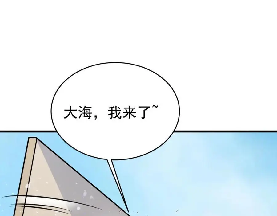 第55话 呀呼~度假啦 第63页