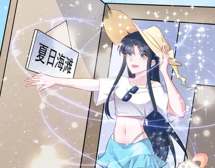 第55话 呀呼~度假啦 第64页