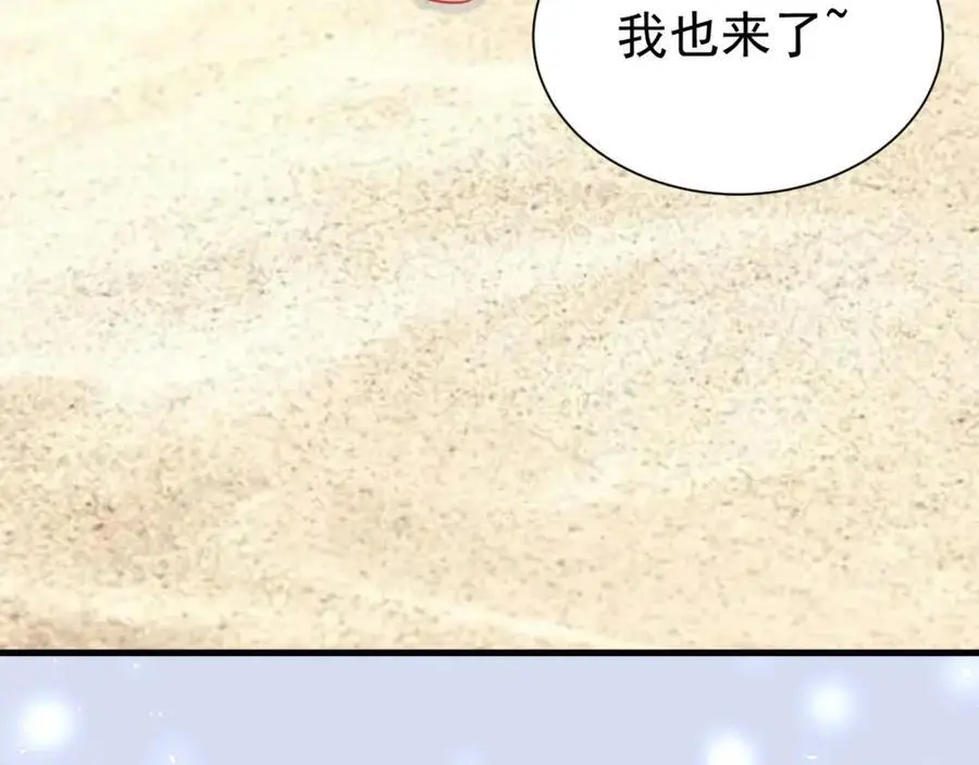 第55话 呀呼~度假啦 第66页