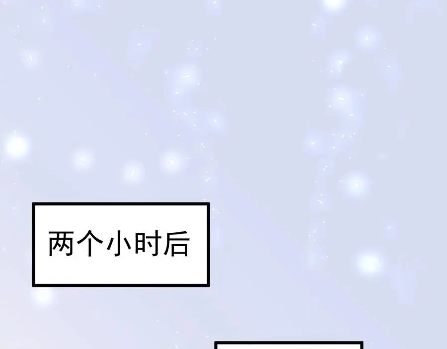 第55话 呀呼~度假啦 第67页