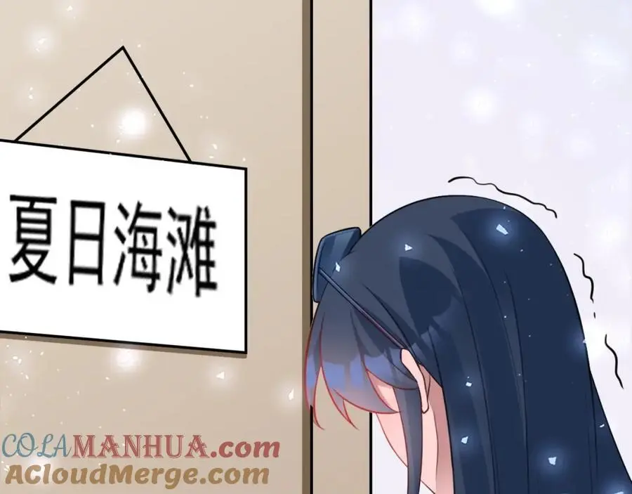 第55话 呀呼~度假啦 第69页