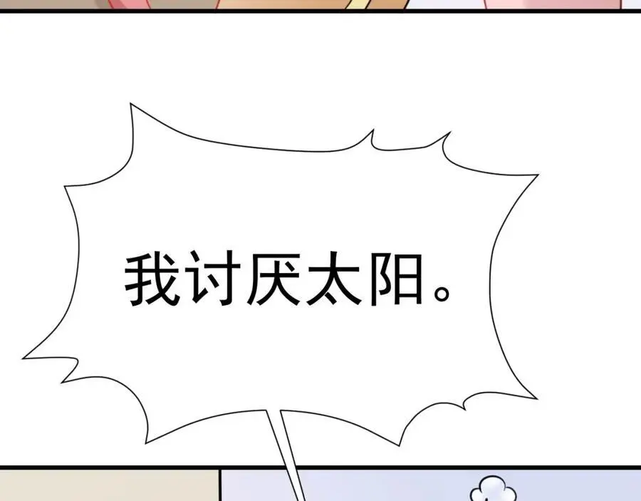 第55话 呀呼~度假啦 第72页